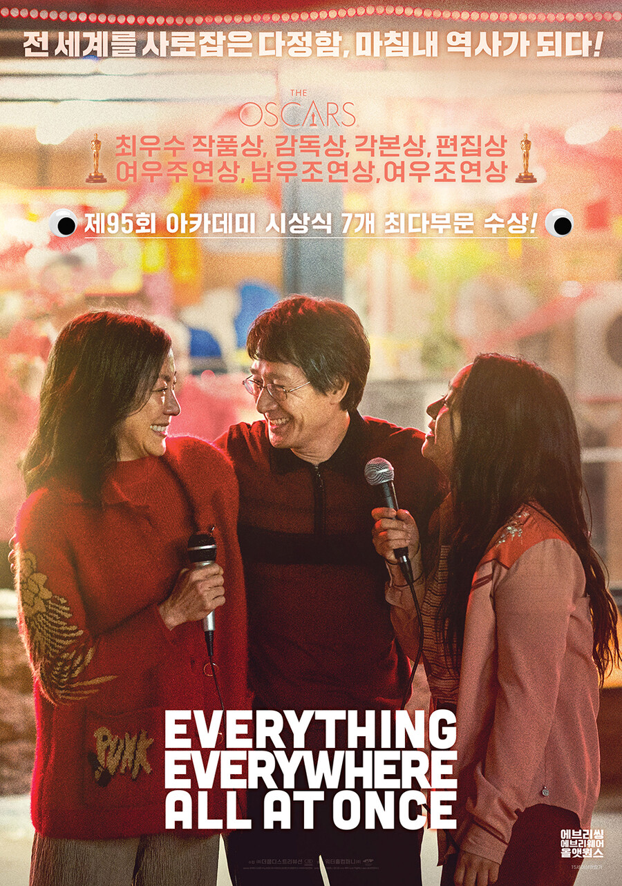 ▲ '에에올' 아카데미 수상 기념 포스터. 제공| 워터홀 컴퍼니