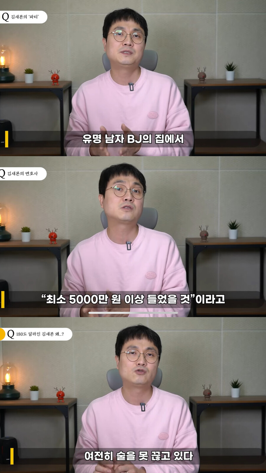 ▲ 출처| 유튜브 채널 '연예뒤통령 이진호' 캡처