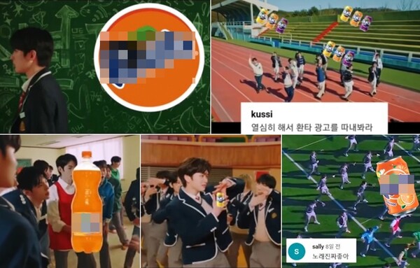 ▲ 소년판타지 시그널 송 '판타지'가 SNS 상에서 한 청량음료 브랜드의 CM로 변모해 화제를 낳고 있다. SNS 영상 캡처