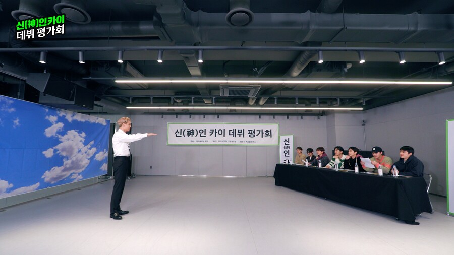 ▲ 엑소 예능 콘텐츠 '신(神)인 카이 데뷔 평가회' 캡처. 제공ㅣSM엔터테인먼트