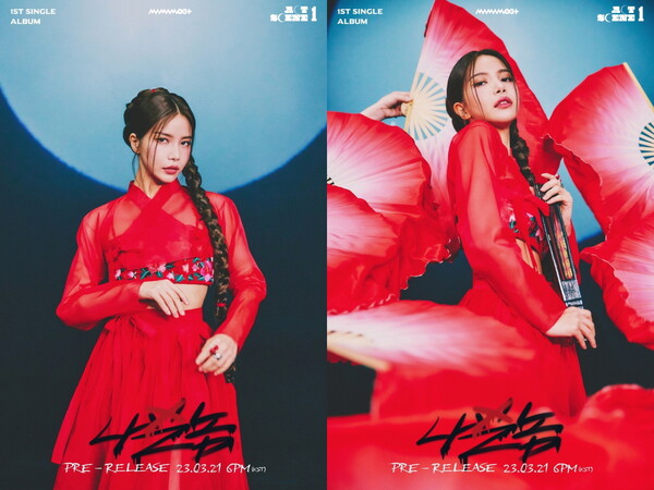▲ 마마무플러스 솔라의 '액트 1, 신 1' 콘셉트 사진. 제공|RBW