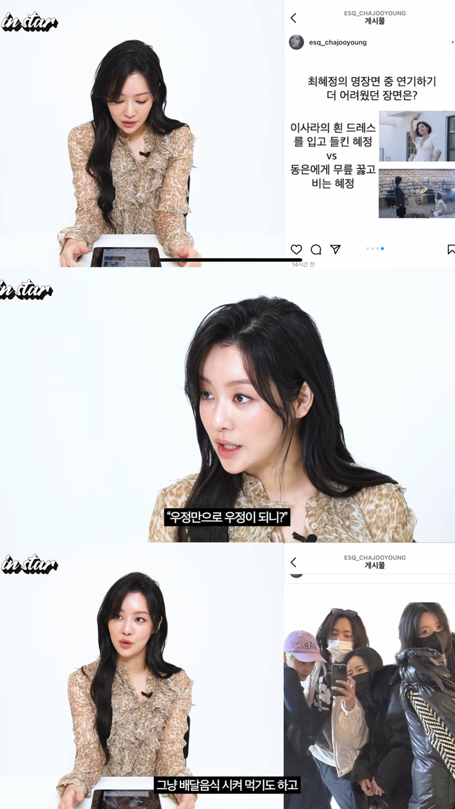 ▲ 출처| 유튜브 채널 '에스콰이어 코리아' 캡처