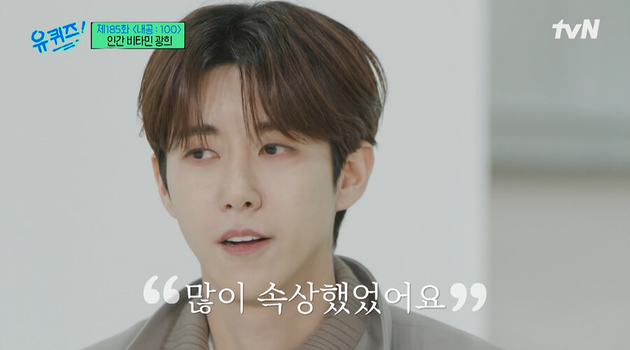 ▲ tvN 예능 '유퀴즈' 광희. 출처| tvN
