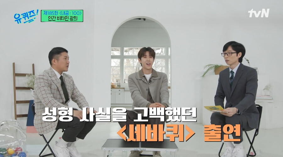 ▲ tvN 예능 '유퀴즈' 광희. 출처| tvN