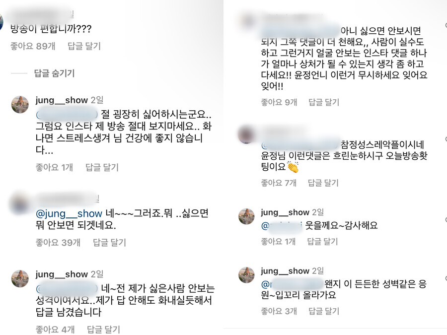 ▲ 출처| 정윤정 인스타그램