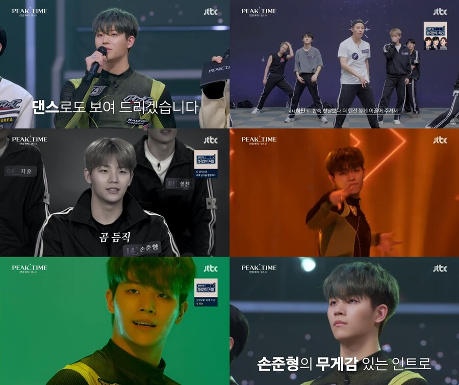 '피크타임' 14시 손준형, 독기 뛰어넘는 폭풍 리더십 "책임감 느껴져" 극찬 