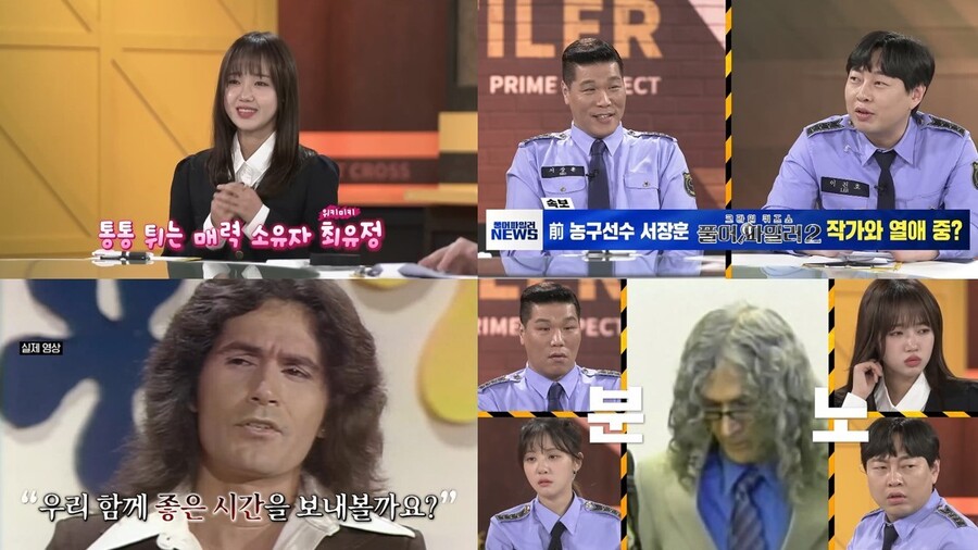 서장훈, '풀어파일러2' 방송 작가와 핑크빛 썸 기류 포착?