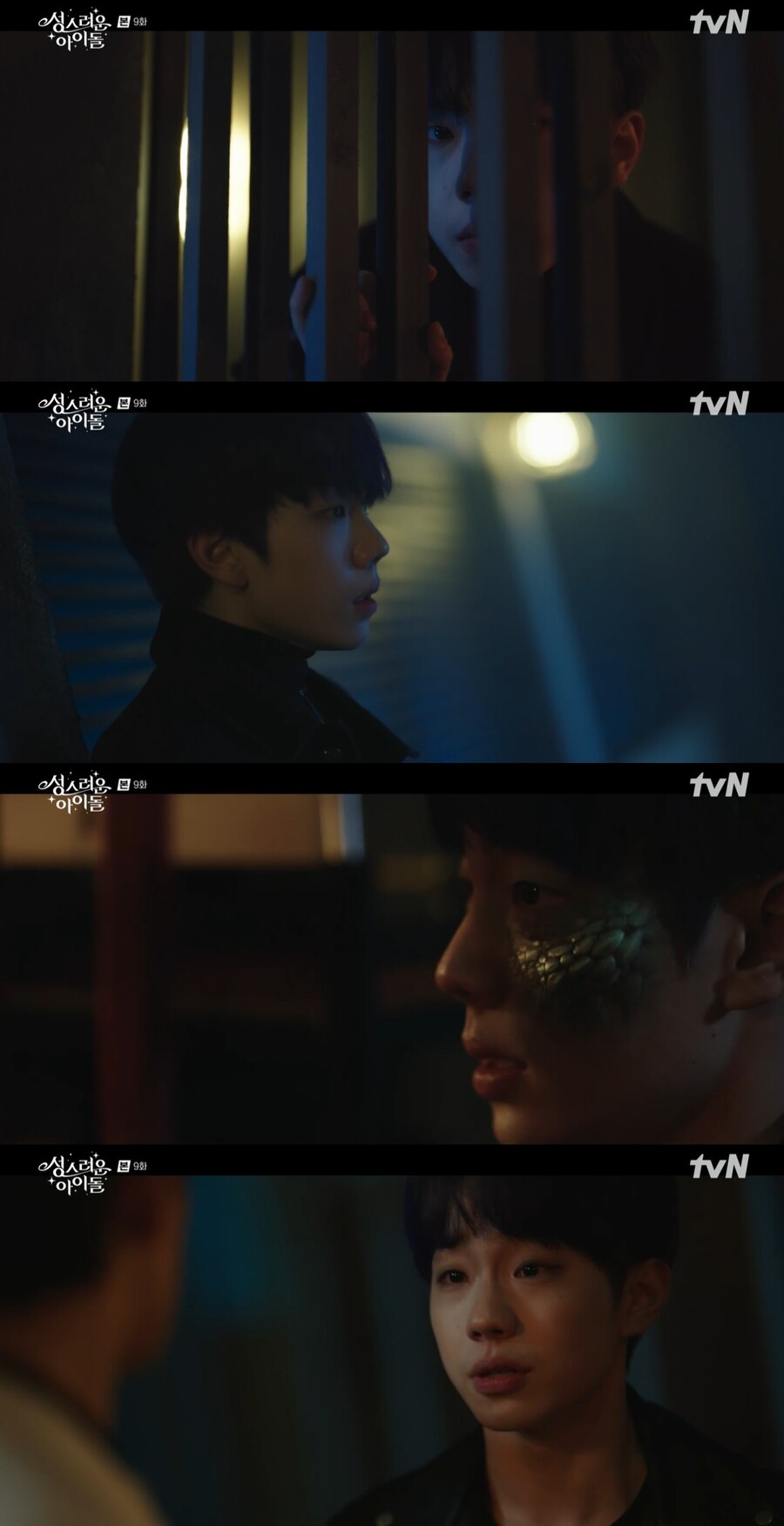엘라스트 원준, 요괴 된 두려움↑…김민규에 도움 요청('성스러운 아이돌')
