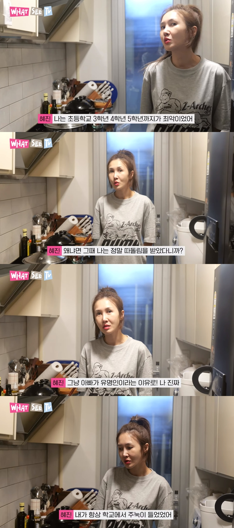 ▲ 출처| 유튜브 채널 '윤혜진의 왓 씨 티비' 영상 캡처