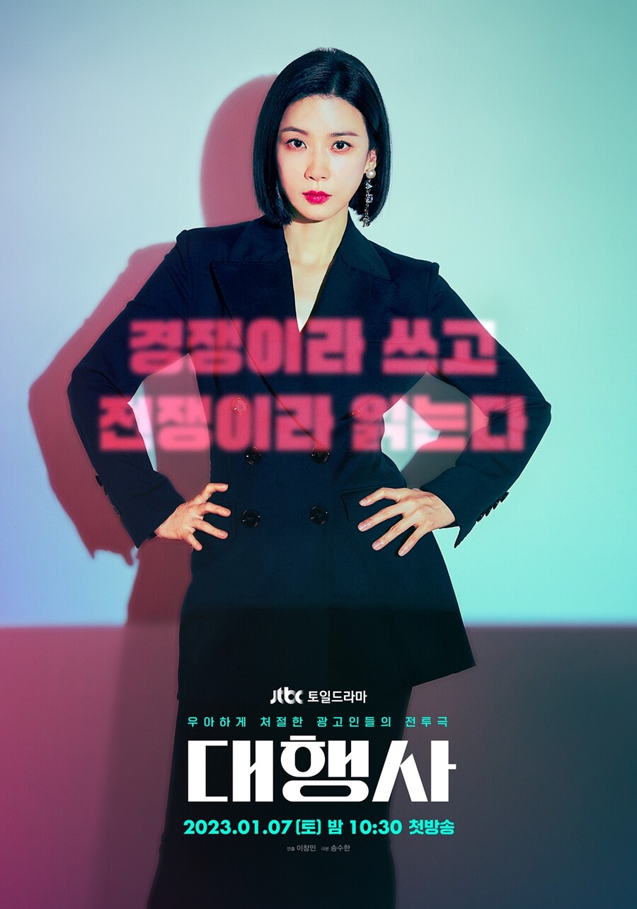 16% 대박 '대행사', 이제 넷플릭스에서 본다…'19일 공개'