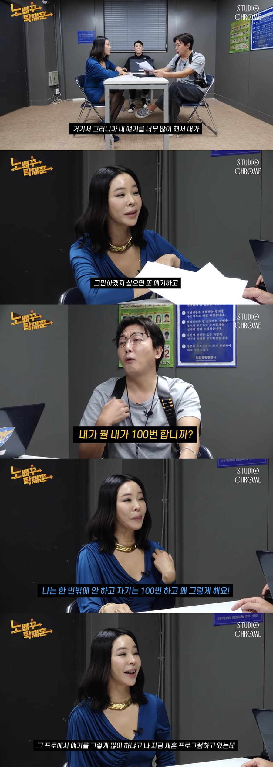 ▲ 출처ㅣ유튜브 '노빠꾸탁재훈' 영상 캡처