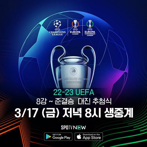 ▲ UCL 8강 대진 추첨식. ⓒSPOTV