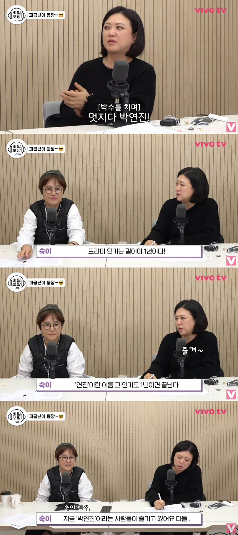 ▲ 출처| 유튜브 채널 '비보티비' 영상 캡처