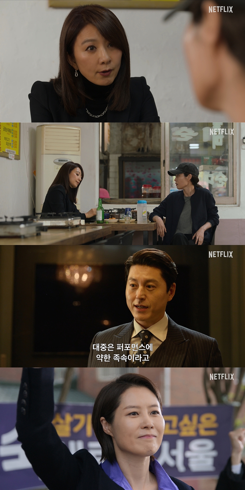 ▲ 넷플릭스 새 오리지널 시리즈 '퀸메이커' 예고편. 제공| 넷플릭스