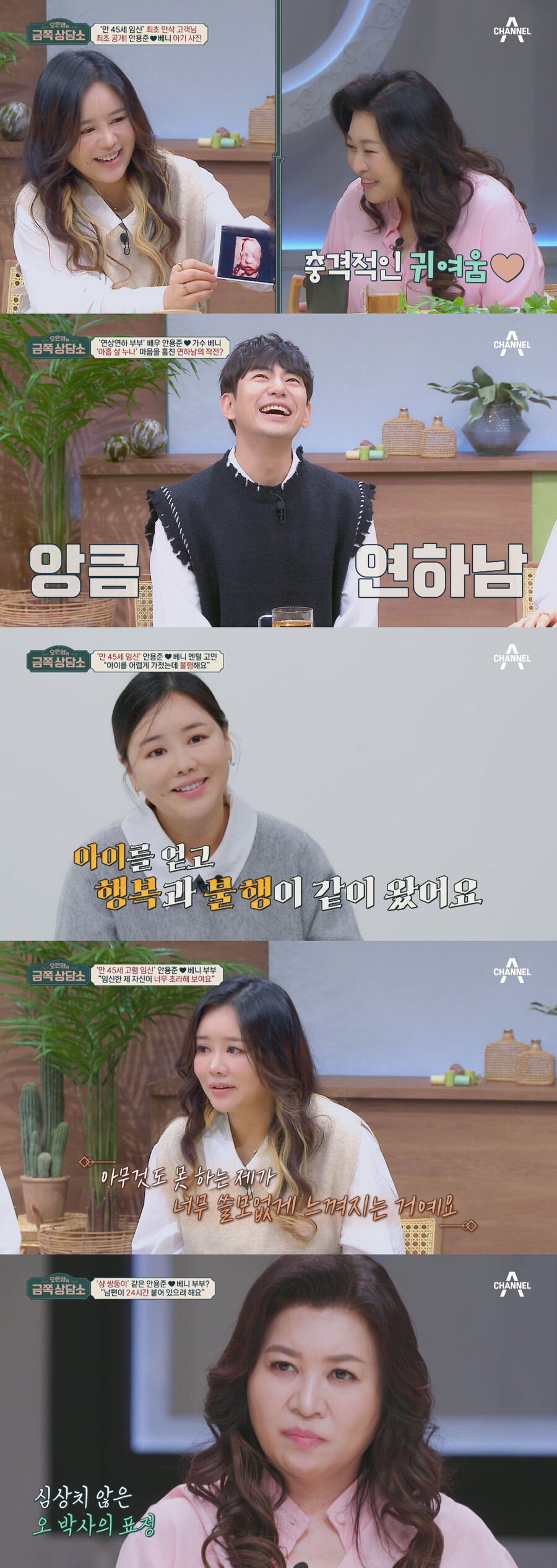 ▲ 제공| 채널A '오은영의 금쪽 상담소'