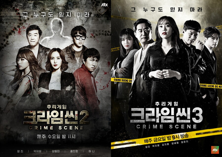 ▲ 크라임씬3 포스터. 제공|SLL