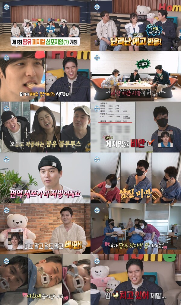▲ 17일 방송된 '나혼자 산다' 장면들. 방송화면 캡처