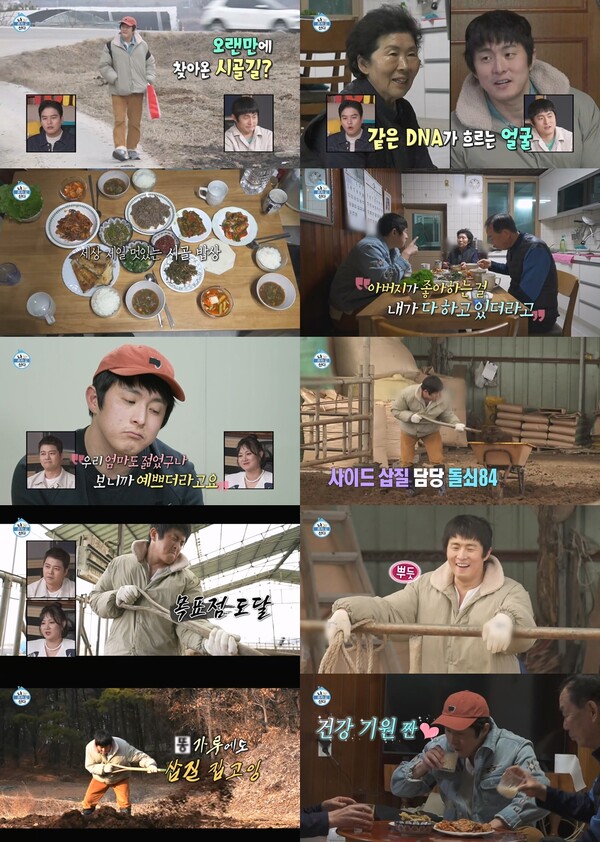▲ 17일 방송된 '나혼자 산다' 장면들. 방송화면 캡처