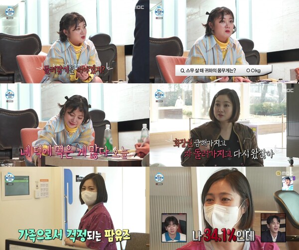 ▲ 17일 방송된 '나혼자 산다'에서 건강검진을 받은 박나래. 방송화면 캡처