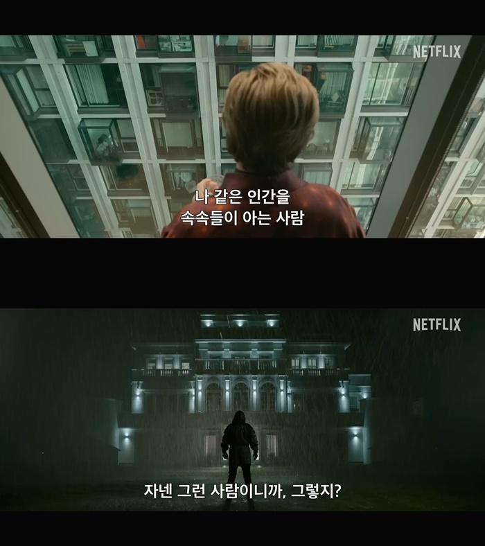 ▲ 영화 '루터:태양의 몰락' 주요 장면.  출처 | 넷플릭스