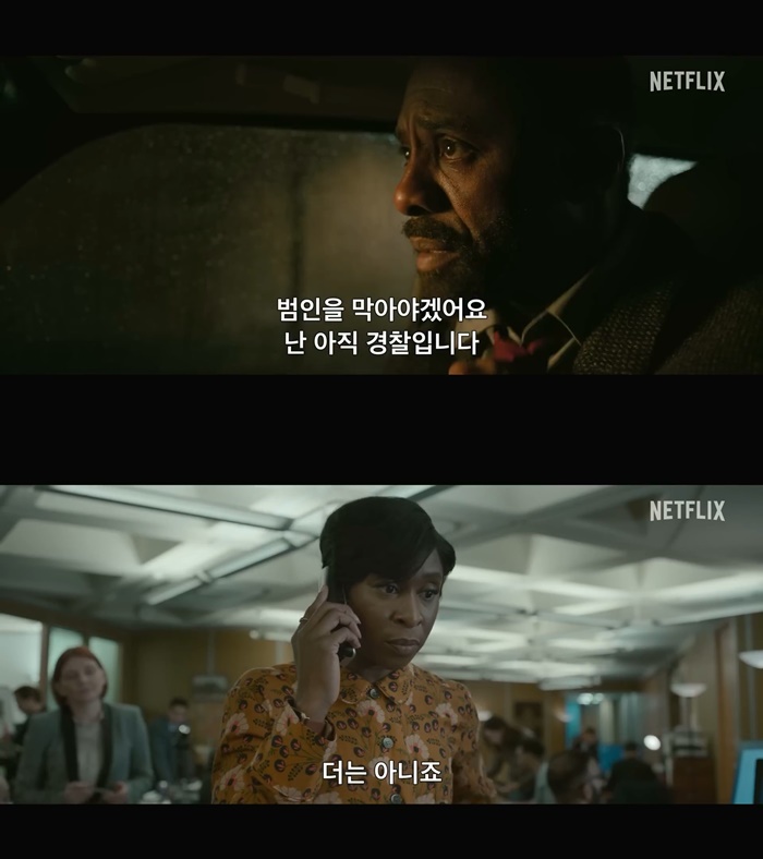 ▲ 영화 '루터:태양의 몰락' 주요 장면.  출처 | 넷플릭스