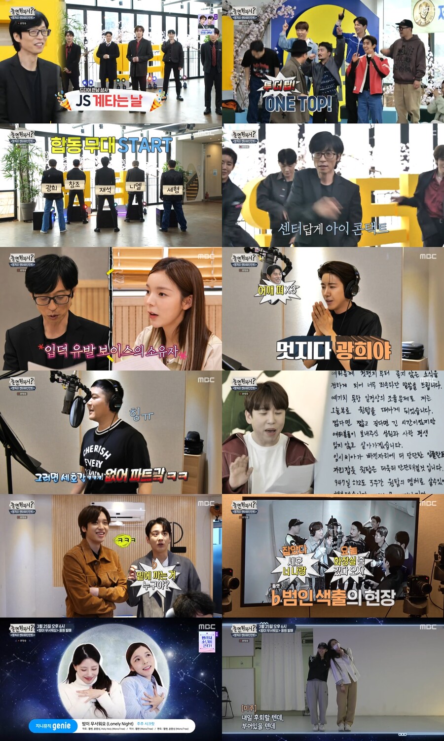 ▲ 제공|MBC '놀면 뭐하니?'