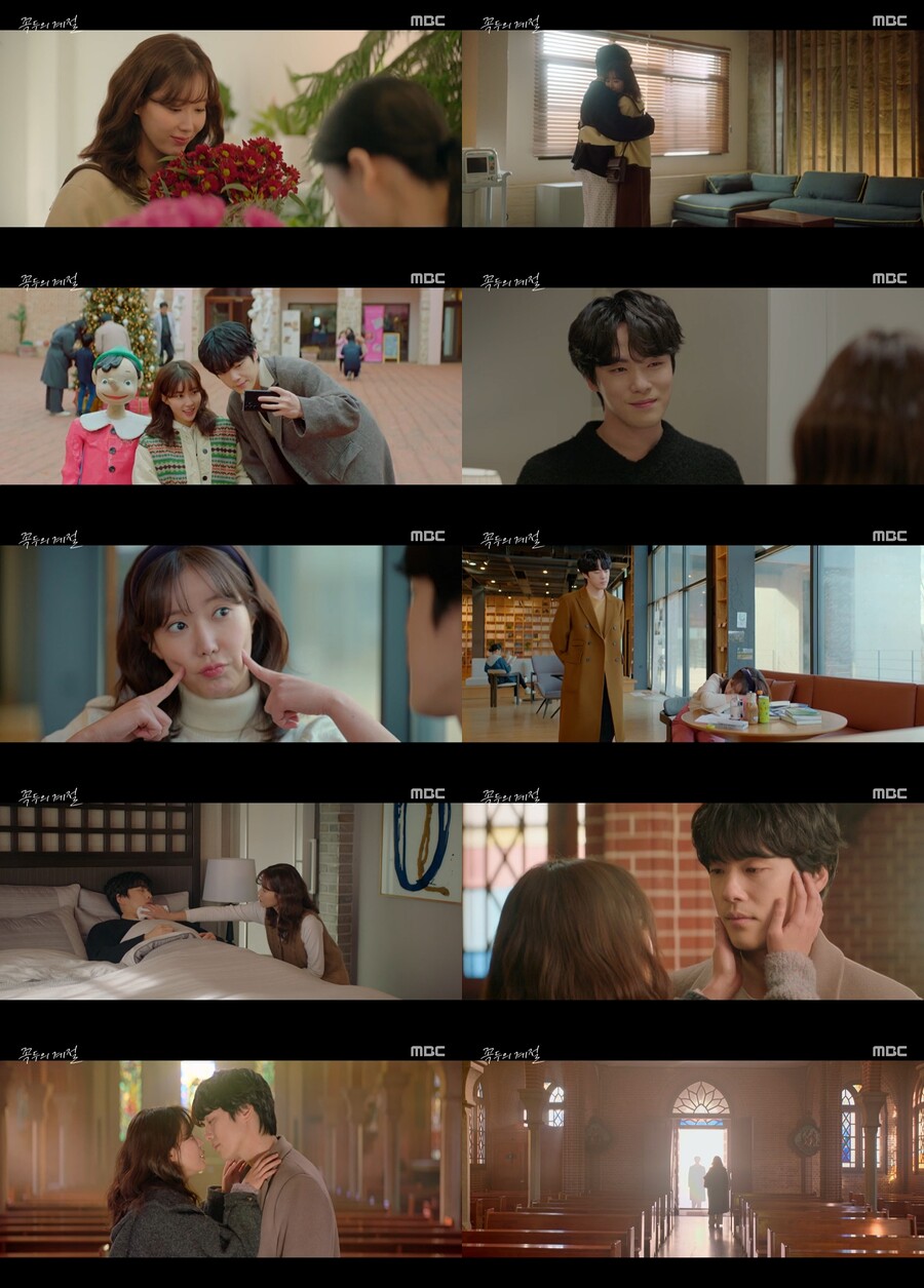 ▲ 출처|MBC '꼭두의 계절' 방송화면 캡처