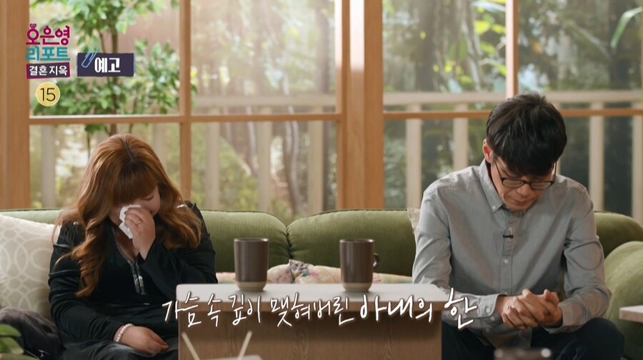 ▲ 출처|MBC '오은영 리포트-결혼지옥' 예고편 캡처