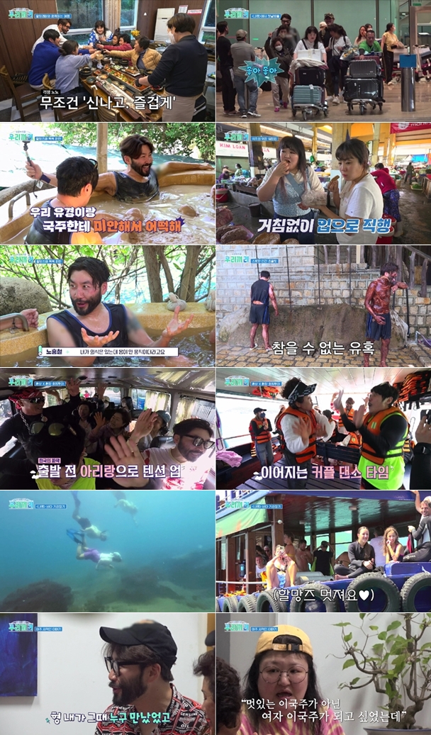 "피가 철철, 몸이 안 움직여" 노홍철, 베트남 오토바이 사고 충격 회상('난생처음')