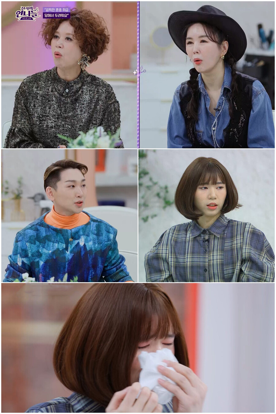 ▲ 채널S 예능 프로그램 '진격의 언니들'. 제공ㅣ채널S