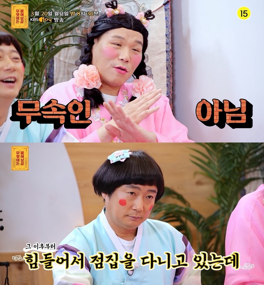 ▲ KBS 조이 예능프로그램 '무엇이든 물어보살' 스틸. 제공| KBS 조이