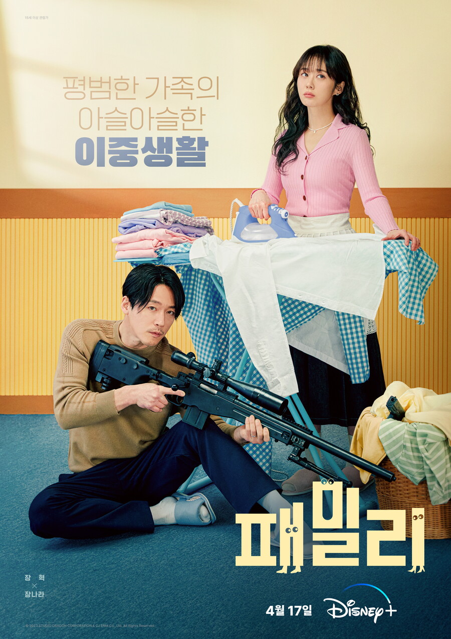 ▲ 패밀리. 제공ㅣ디즈니+