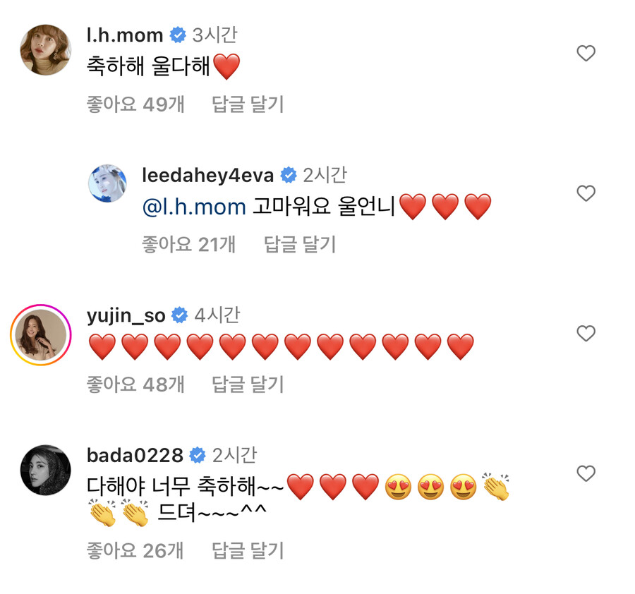 ▲ 출처| 이다해 인스타그램