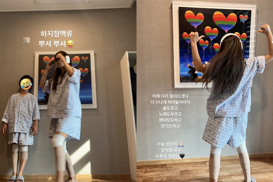 ▲ 출처ㅣ권유리 SNS