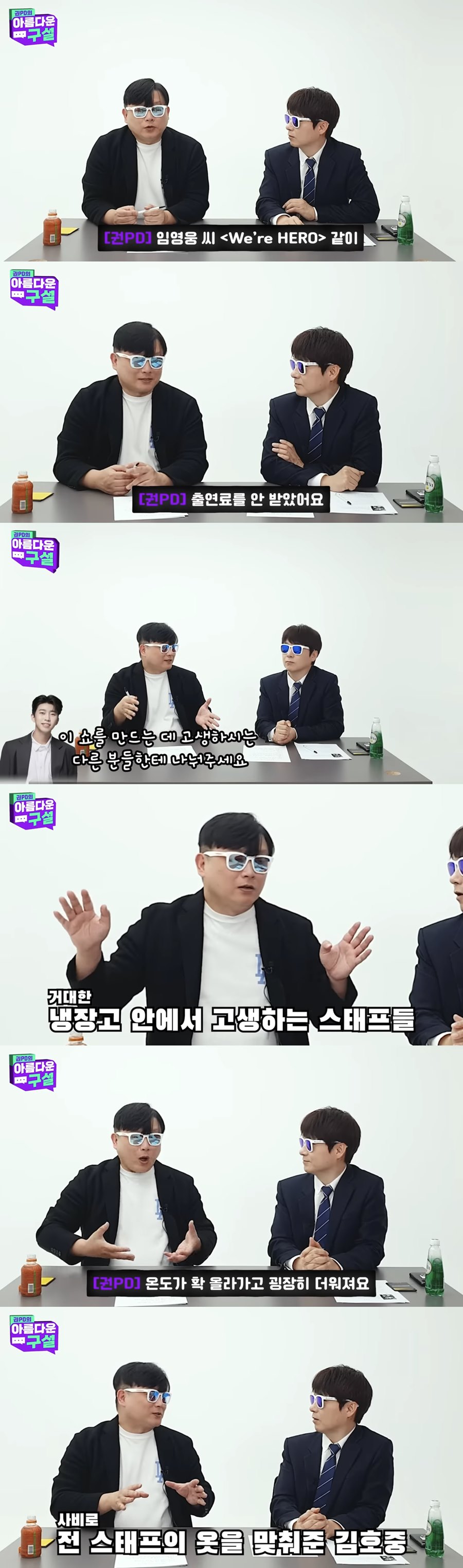 ▲ 출처ㅣ유튜브 채널 '권PD의 아름다운 구설' 영상 캡처