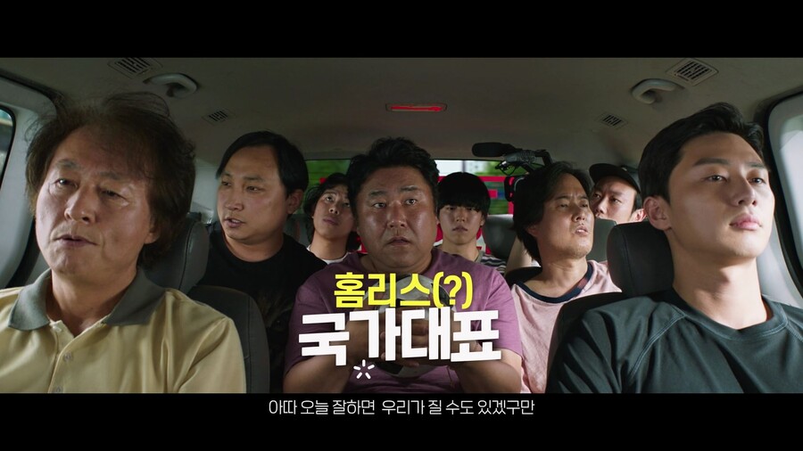 ▲ '드림' 예고편. 제공| 플러스엠 엔터테인먼트