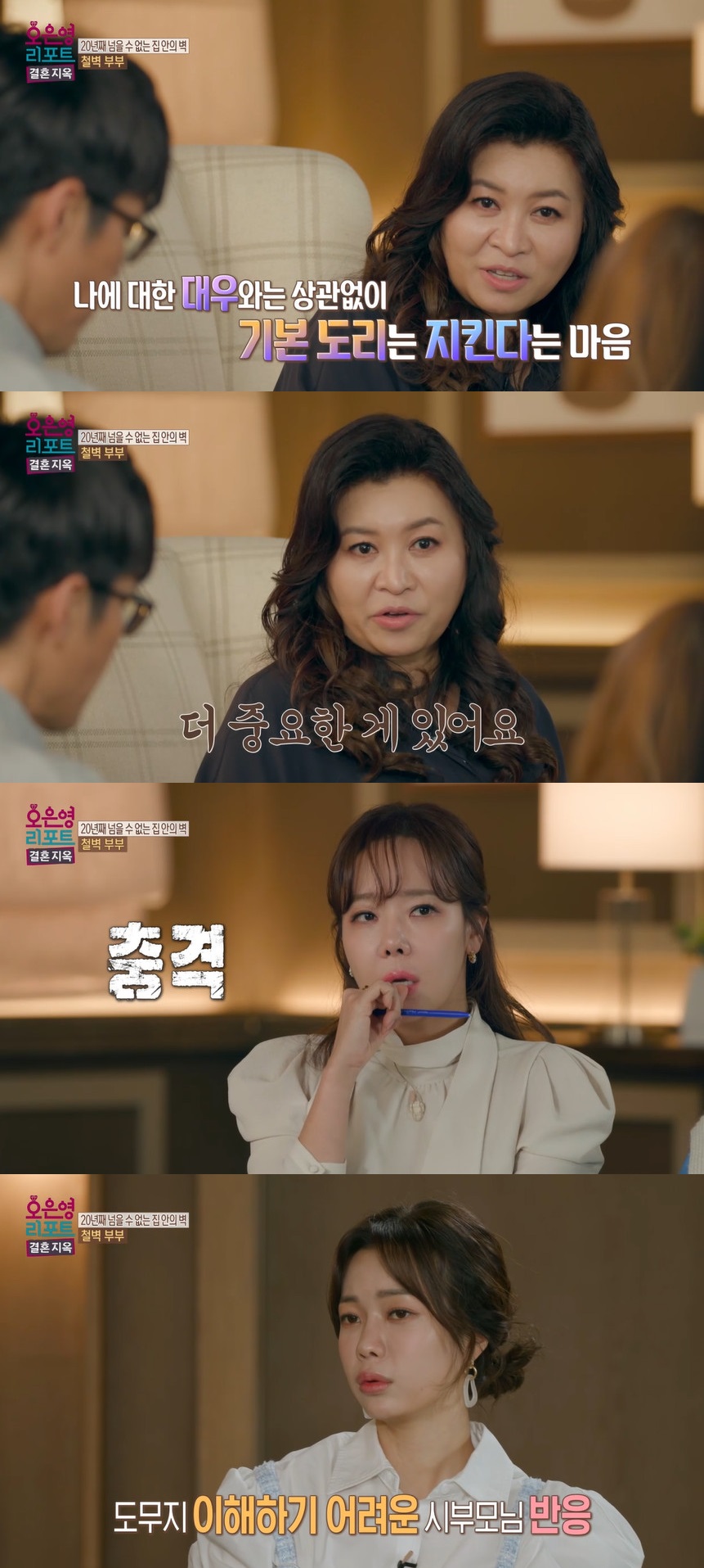 "'애 지우라'는 시부모, 친정母 부조도 안 해" 역대급 시댁…남편은 중재 無('결혼지옥')