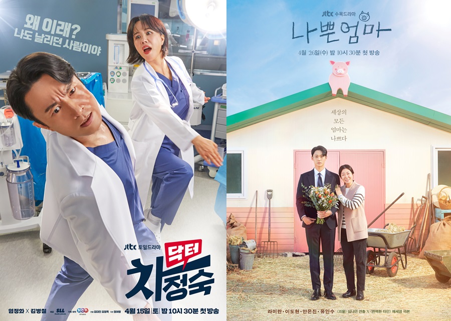JTBC, 4월 책임질 엄마들이 온다…새 드라마 '닥터차정숙'·'나쁜엄마' 공개