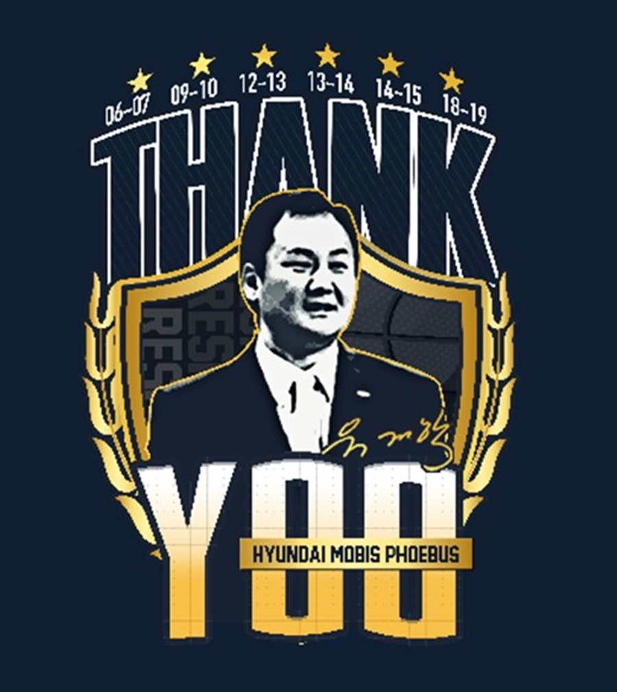 유재학 현대모비스 총감독, 24일 홈경기서 은퇴식