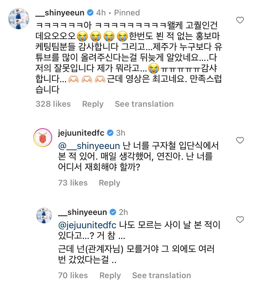 ▲ 출처ㅣ제주 유나이티드FC SNS
