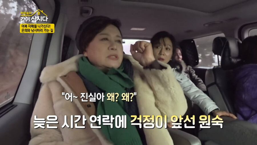 ▲ 출처| KBS2 '박원숙의 같이 삽시다3' 방송 캡처