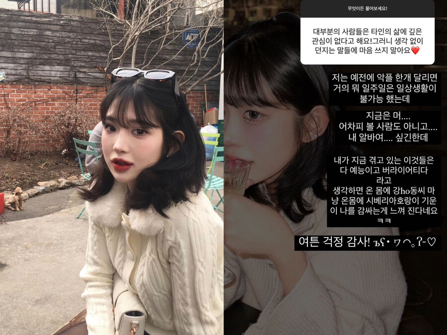 최준희, 악플에 시달리다 보면 이렇게 되나봐…"일상생활 불가→내 알 바?"