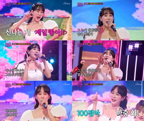 '화밤' 김의영, 이런 상큼발랄 고향 감성을 봤나…'고향이 좋아' 디스코 재해석