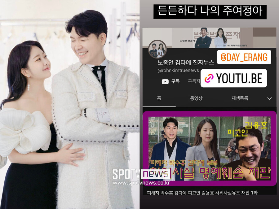 박수홍 "♥김다예=나의 주여정" 법정 공방 中 든든한 조력자