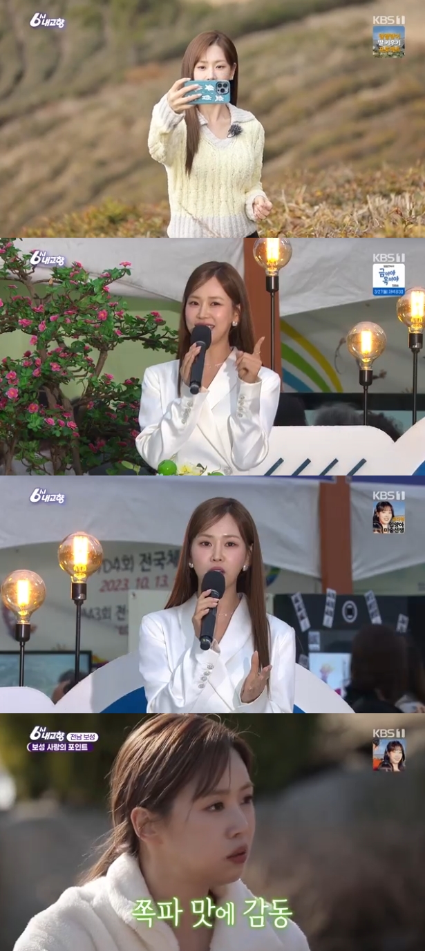 ▲ 강예슬. 출처| KBS1 '6시 내고향' 방송 캡처
