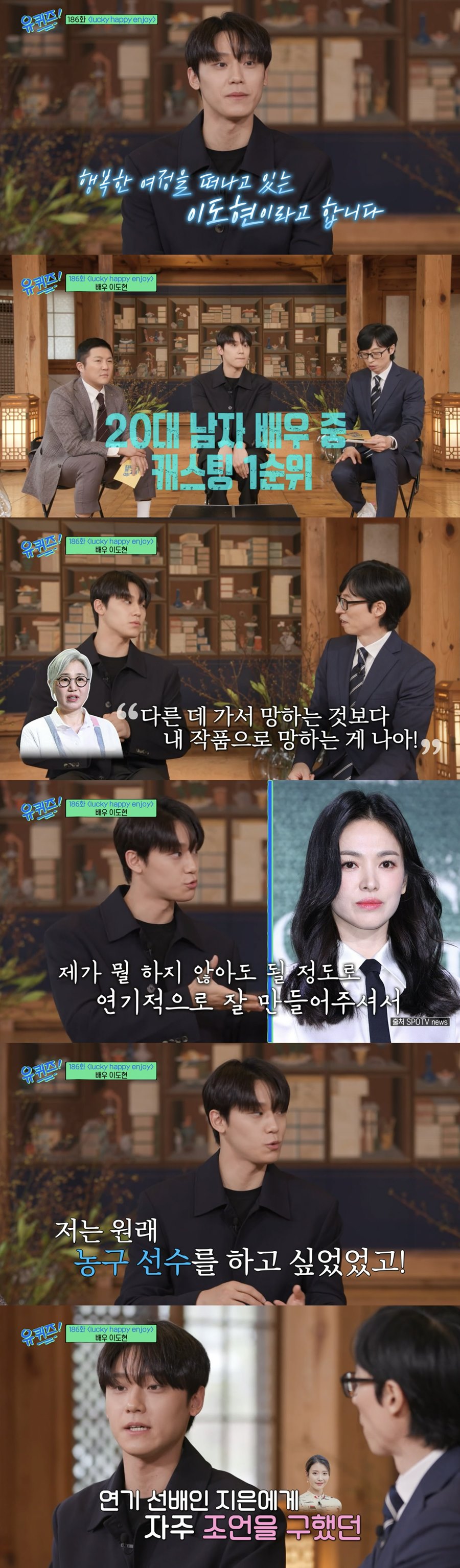 ▲ 출처ㅣtvN 예능 프로그램 '유퀴즈' 방송화면 캡처