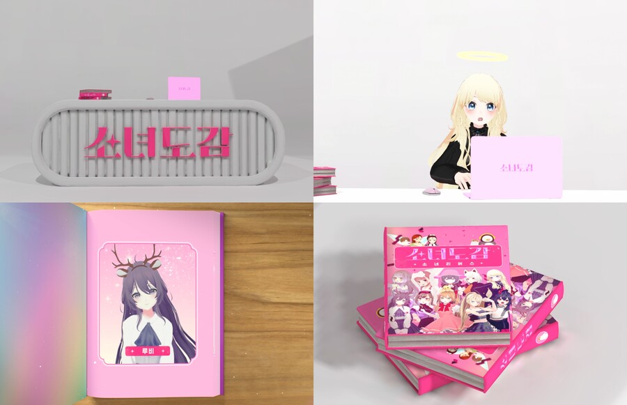 ▲ '소녀도감'. 제공ㅣ카카오엔터테인먼트