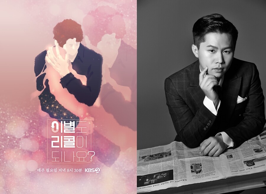 '이별리콜' 양세형 "양세찬과 연애 이야기 안 해…취향·성향 정반대"
