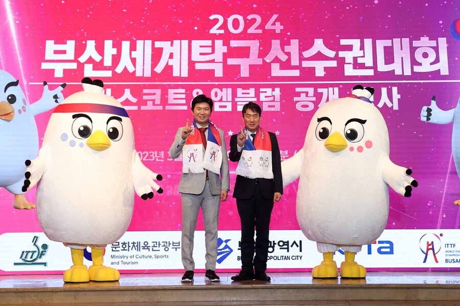▲ 마스코트, 엠블럼 공개행사 왼쪽부터 유승민 조직위원장, 안병윤 부산시행정부시장 ⓒ2024 부산세계탁구선수권대회 조직위원회