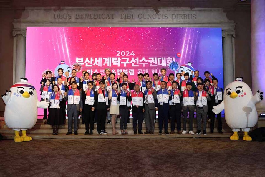 ▲ 마스코트, 엠블럼 공개행사 ⓒ2024 부산세계탁구선수권대회 조직위원회
